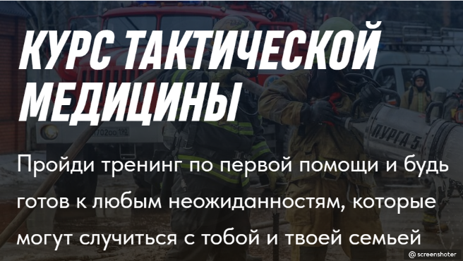 [Влад Харриган] Курс тактической медицины (2022)_0.png